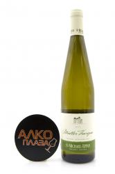 San Michele-Appiano Muller Thurgau Alto Adige DOC - вино Сан Микеле-Аппиано Мюллер-Тургау 0.75 л белое сухое