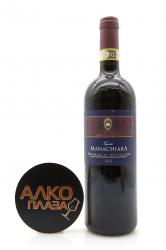 Tenute Silvio Nardi Vigneto Manachiara Brunello di Montalcino DOCG - вино Виньето Манакьяра Брунелло ди Монтальчино 0.75 л красное сухое