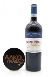Tenuta Santa Maria Valpolicella Classico Superiore DOC 0.75l Итальянское вино Тенута Санта Мария Вальполичелла Классико Суперьоре 0.75 л.