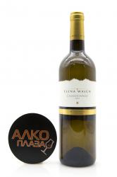 Elena Walch Chardonnay Alto Adige DOC 0.75l Итальянское вино Елена Вальх Шардоне 0.75 л.