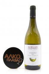 Girlan Chardonnay Sudtirol Alto Adige DOC - вино Гирлан Шардоне 0.75 л белое сухое
