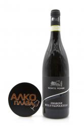 Corte Adami Amarone della Valpolicella - вино Корте Адами Амароне делла Вальполичелла красное сухое 0.75 л