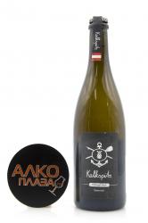 Kalkspitz Christoph Hoch Rosa - игристое вино Калькшпитц Кристоф Хох Розе 0.75 л