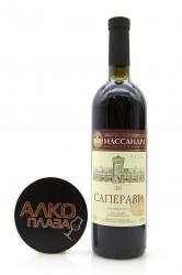 Вино Массандра Саперави 0.75 л красное полусладкое