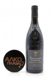 Chanssaud d`Antan Chateauneuf-du-Pape АОС - вино Шансо д`Антан Шатонеф-дю-Пап 0.75 л красное сухое