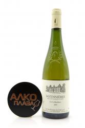 Les Vins Domaine du Closel Les Caillardieres Savennieres AOC - вино Савенньер Ле Кайардьер 0.75 л белое сухое