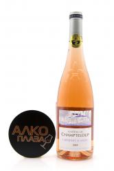 Chateau de Champteloup Rose d’Anjou - вино Шато де Шамтелу Розе д’Анжу 0.75 л розовое полусухое