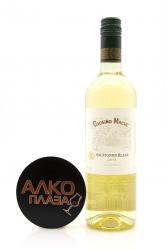 вино Коусиньо-Макул Совиньон Блан 0.75 л белое сухое 