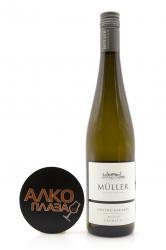 Muller Riesling Gottweiger Berg - вино Мюллер Рислинг Гёттвайгер Берг 0.75 л