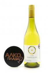 Vina Chocalan Chardonnay Reserva - вино Винья Чокалан Шардоне Ресерва 0.75 л белое сухое