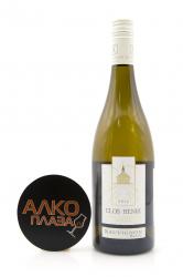 Clos Henri Sauvignon Blanc Marlborough - вино Кло Анри Совиньон Блан Мальборо 0.75 л белое сухое