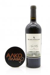 Black Stallion Cabernet Sauvignon - американское вино Блэк Стэллион Каберне Совиньон 0.75 л