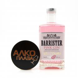 Gin Barrister Pink - джин Барристер Пинк клубничный 0.7 л