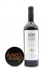 Вино 100 Оттенков Красного Каберне Фанагория 0.75 л красное сухое