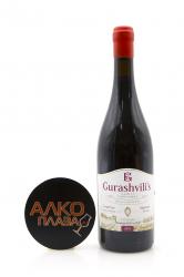 Gurashvili`s Saperavi - вино Гурашвили Саперави 0.75 л красное сухое