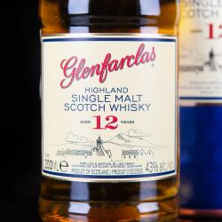 Glenfarclas 12 years - виски Гленфарклас 12 лет 0.2 л в тубе