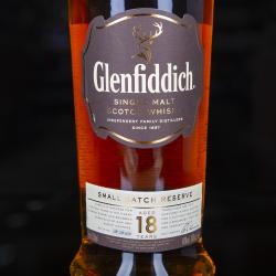 Glenfiddich 18 years gift box - виски Гленфиддик 18 лет 0.75 л