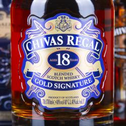 Chivas Regal 18 years 0.7 л этикетка