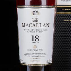 этикетка Macallan 18 years Sherry Oak - виски Макаллан 18 лет Шерри Оак 0.7 л