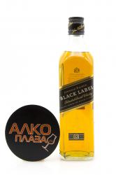 Johnnie Walker Black Label 12 years - виски Джонни Уокер Блэк Лейбл 12 лет 0.375 л