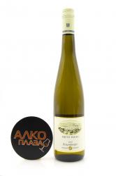 Fritz Haag J Brauneberger Riesling Trocken Mosel - вино Фриц Хааг Ж Браунбергер Рислинг Трокен 0.75 л белое полусухое