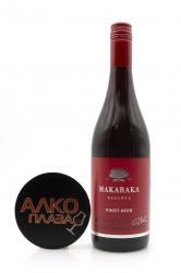 Makaraka Reserve Pinot Noir - вино Макарака Резерв Пино Нуар 0.75 л красное сухое