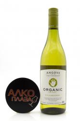 Angove Organic Chardonnay - австралийское вино Ангов Органик Шардоне 0.75 л