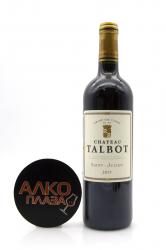 Chateau Talbot St-Julien AOC 4-me Grand Cru Classe 0.75l Французское вино Шато Тальбо 0.75 л.