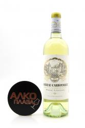 Chateau Carbonnieux Blanc Pessac-Leognan AOC Grand Cru Classe de Graves - вино Шато Карбоньё Блан 2015 год 0.75 л белое сухое