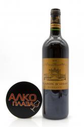 Blason d`Issan Margaux AOC 0.75l Французское вино Блазон д`Иссан Марго АОС 0.75 л.