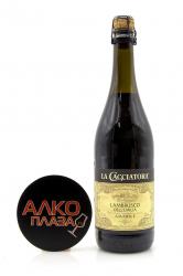 La Cacciatora Lambrusco dell`Emilia IGT Rosso - игристое вино Ла Каччатора Ламбруско дель`Эмилия 0.75 л