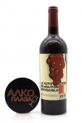 вино Ле Пти Мутон де Мутон Ротшильд 2010 год красное сухое 0.75 л 