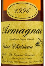 Armagnac Saint Christeau Millesime 1996 - арманьяк Сент-Кристо Миллезимэ 1996 года 0.7 л в п/у