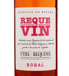 вино Reque Win Bobal 0.75 л розовое сухое этикетка