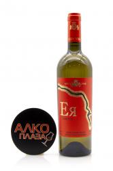 Вино Ея Алиготе Azov Vine 0.75 л белое сухое