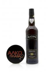 Blandy’s Terrantez Medium Rich 20 Years Old - мадера Блендис Террантеш Медиум Рич 20 лет 0.5 л в п/у