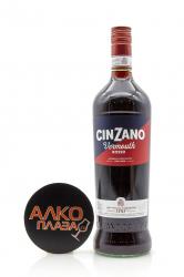 Cinzano Rosso 1 л