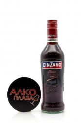 Cinzano Rosso - вермут Чинзано Россо 0.5 л