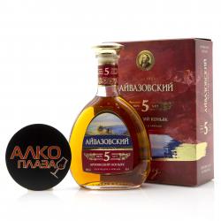 Aivazovsky 5 years with gift box - коньяк Айвазовский 5 летний 0.5 л в п/у