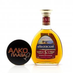 коньяк Aivazovsky 5 years 0.5 л 