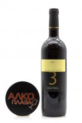 вино Кляйн Констанция АмододА 3 0.75 л красное сухое 