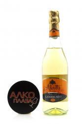 Aleotti Lambrusco dell`Emilia Bianco - игристое вино Алеотти Ламбруско дель Эмилия Бьянко 0.75 л