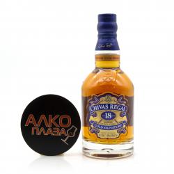 Chivas Regal 18 years - виски Чивас Ригал 18 лет 0.5 л