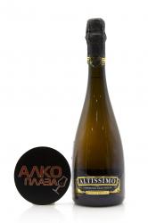 Altissimo Lambrusco dell`Emilia IGT Bianco Semidolce - игристое вино Альтиссимо Ламбруско дель`Эмилия белое полусладкое 0.75 л