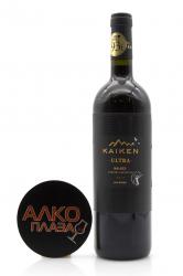 Kaiken Ultra Malbec - вино Кайкен Ультра Мальбек 2017 год 0.75 л