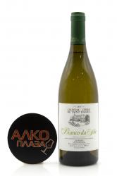 Вино Chateau Cotes De Saint Daniel Bianco da Sole 0.75 л белое полусладкое