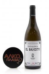 вино Эль Бандито 0.75 л белое сухое 