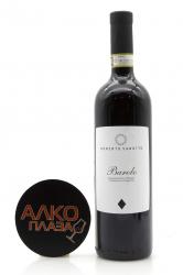 Roberto Sarotto Barolo DOCG - вино Роберто Саротто Бароло 0.75 л красное сухое