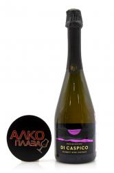 Di Caspico - вино игристое Ди Каспико розовое брют 0.75 л