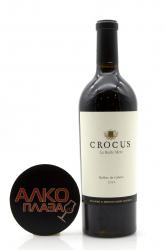 Crocus La Roche Mere Malbec de Cahors AOC - вино Крокус Ля Рош Мер Мальбек 0.75 л красное сухое